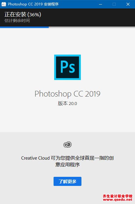 PhotoShop CC2019下載，中文版破解版64位，安裝教程