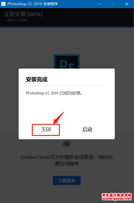 PhotoShop CC2019下載，中文版破解版64位，安裝教程