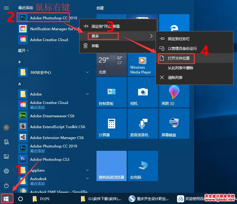 PhotoShop CC2019下載，中文版破解版64位，安裝教程