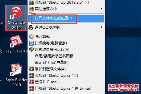 草圖大師2019下載，SketchUp2019中文破解版，安裝教程