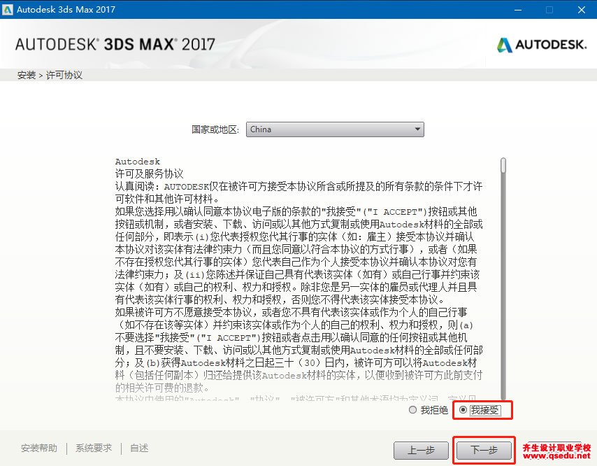 3DMAX2017免費下載，3DMAX2017中文破解版，安裝教程