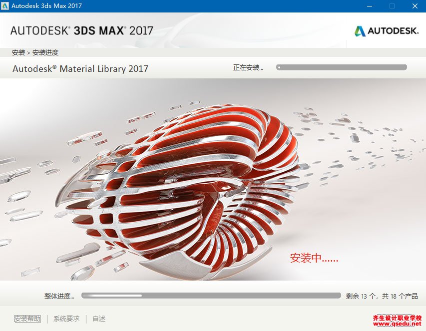 3DMAX2017免費下載，3DMAX2017中文破解版，安裝教程