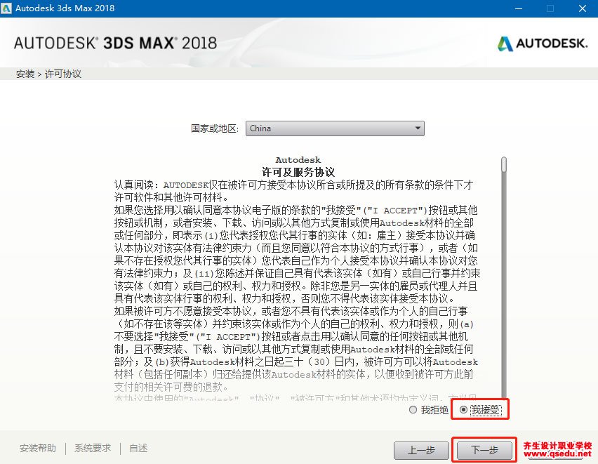 3DMAX2018免費下載，3DMAX2018中文破解版，安裝教程