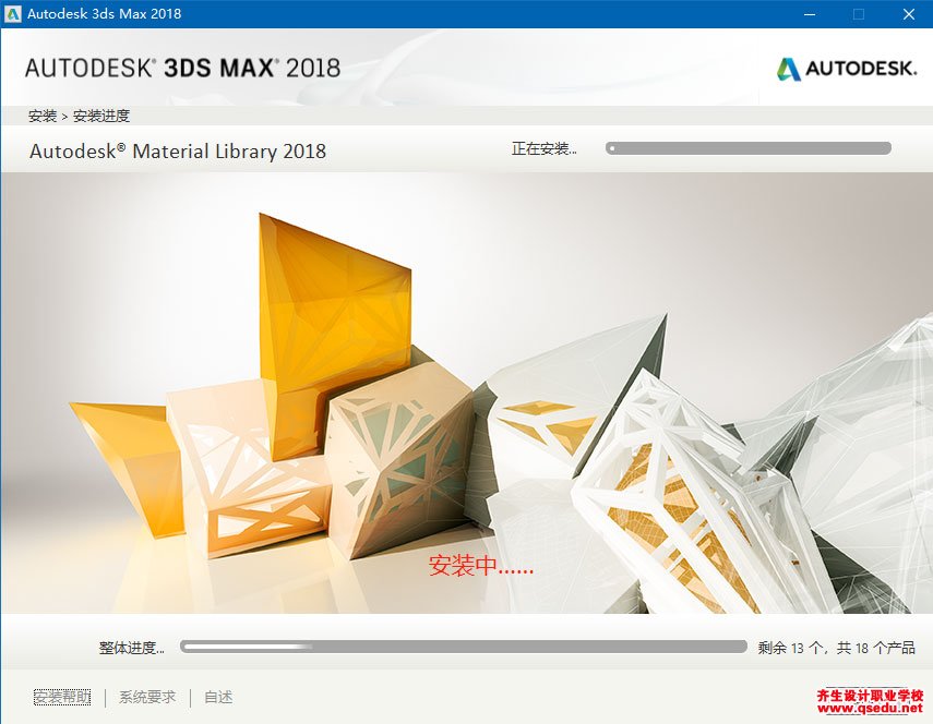 3DMAX2018免費下載，3DMAX2018中文破解版，安裝教程