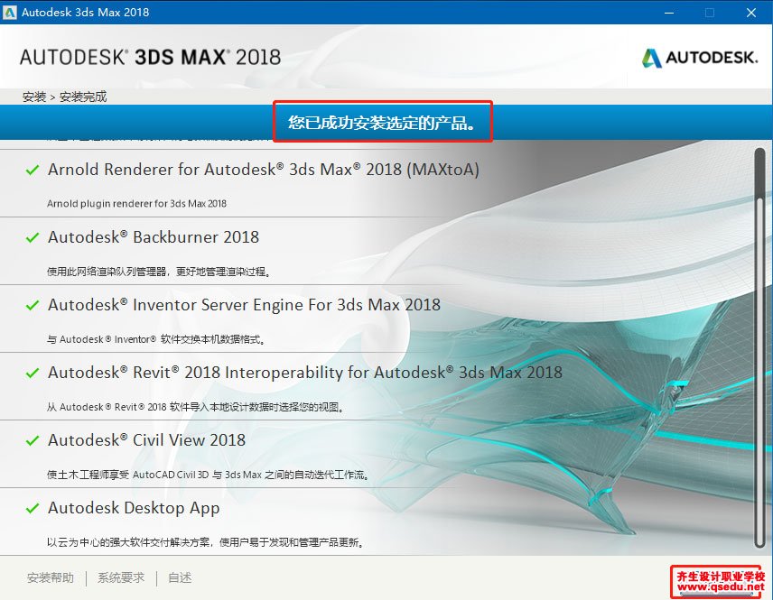 3DMAX2018免費下載，3DMAX2018中文破解版，安裝教程