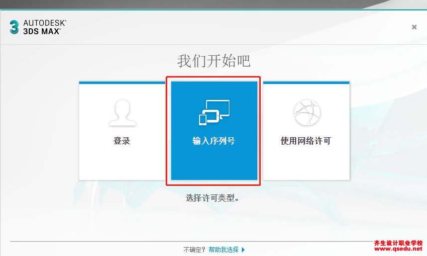 3DMAX2018免費下載，3DMAX2018中文破解版，安裝教程