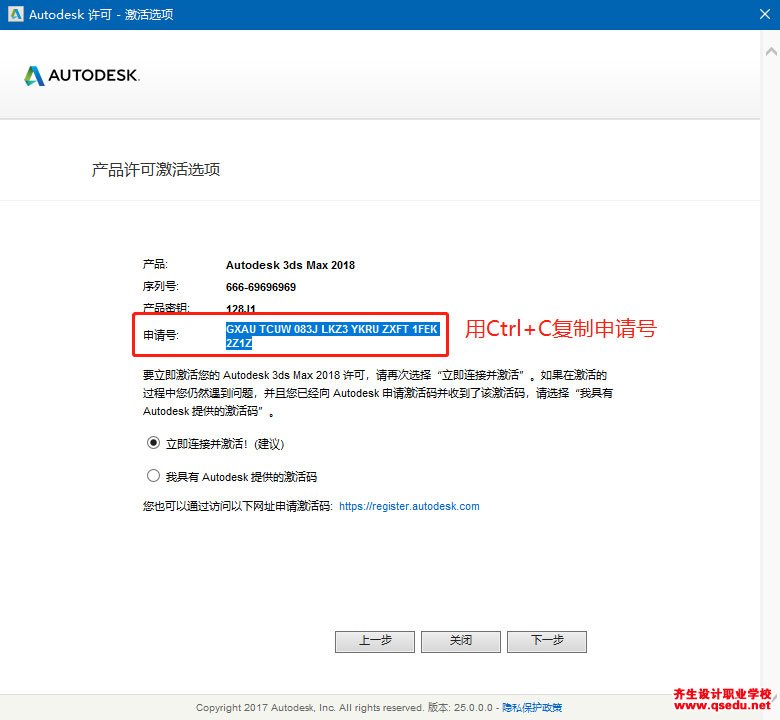 3DMAX2018免費下載，3DMAX2018中文破解版，安裝教程