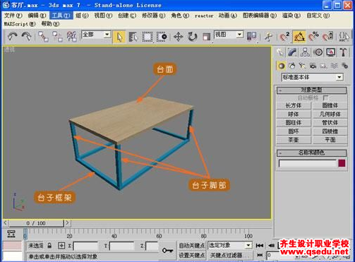 3Dmax客廳裝飾物件建模的方法（三）