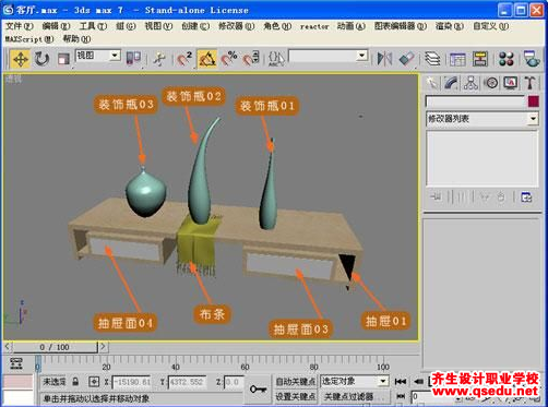 3Dmax客廳裝飾物件建模的方法（四）