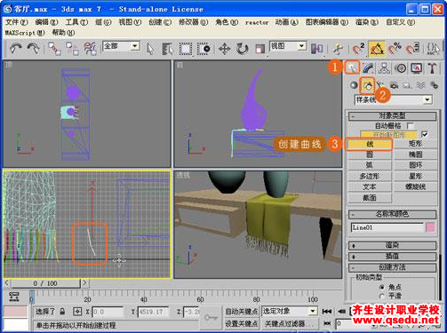 3Dmax客廳裝飾物件建模的方法（五）