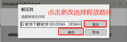 3DMAX2019免費下載，3DMAX2019中文破解版，安裝教程