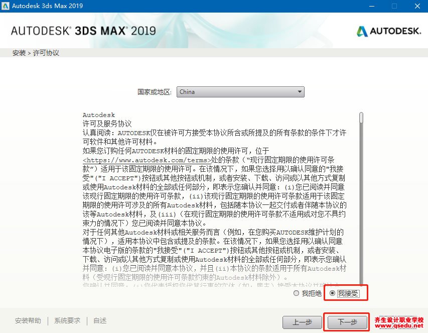 3DMAX2019免費下載，3DMAX2019中文破解版，安裝教程