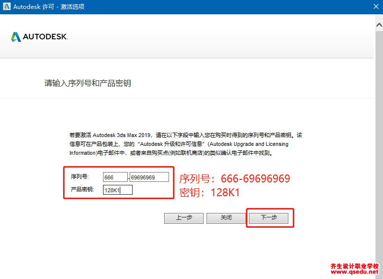 3DMAX2019免費下載，3DMAX2019中文破解版，安裝教程