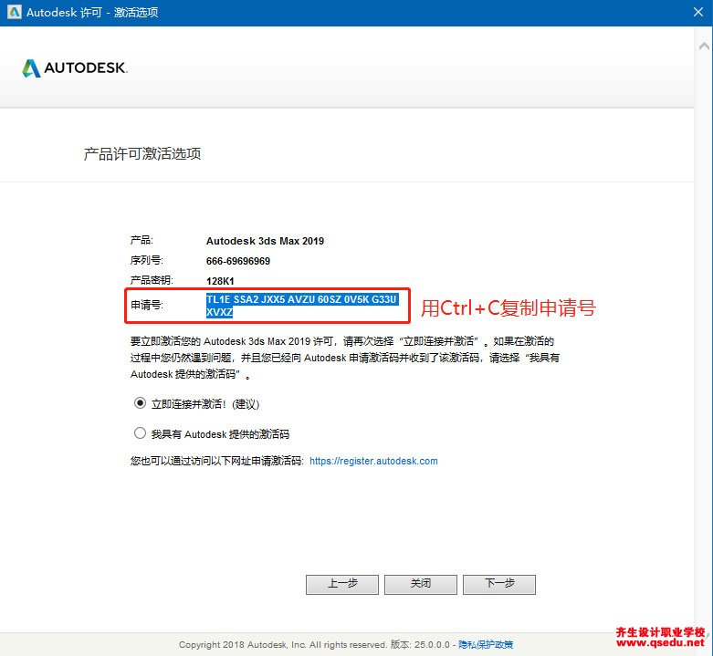 3DMAX2019免費下載，3DMAX2019中文破解版，安裝教程