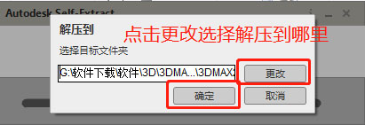 3DMAX2020免費下載，3DMAX2020中文破解版，安裝教程