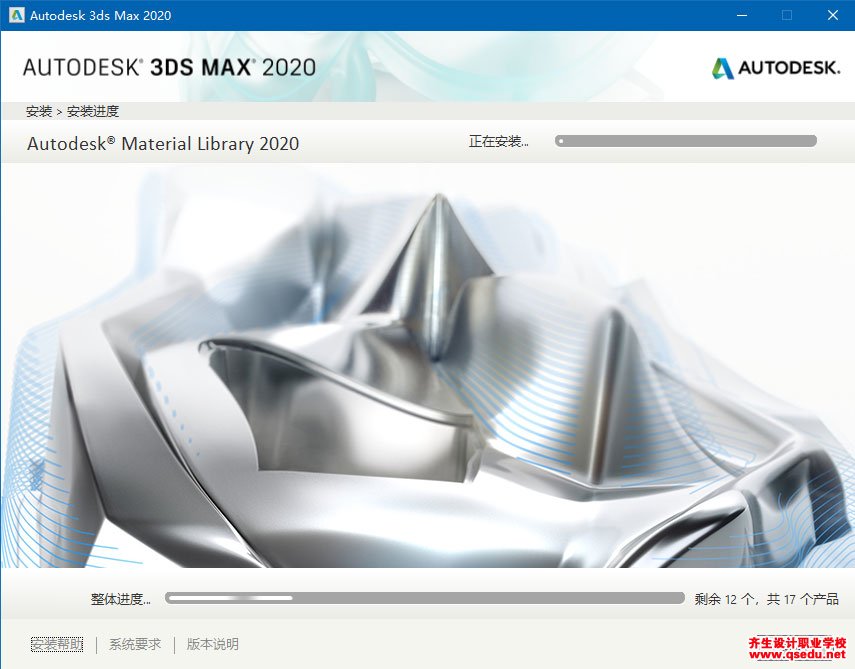 3DMAX2020免費下載，3DMAX2020中文破解版，安裝教程