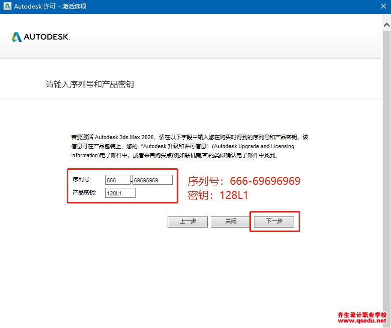 3DMAX2020免費下載，3DMAX2020中文破解版，安裝教程