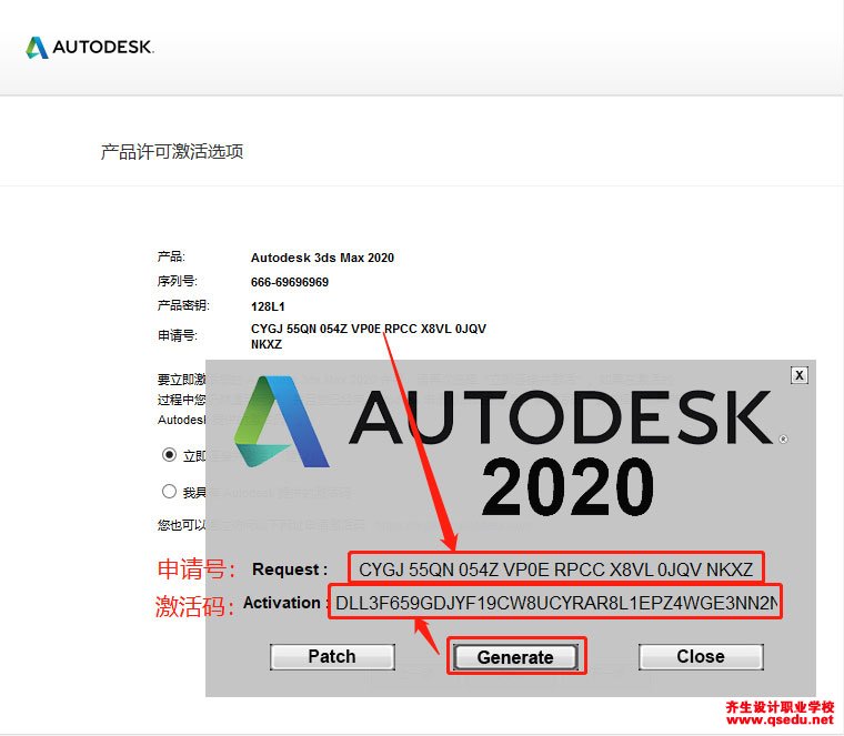3DMAX2020免費下載，3DMAX2020中文破解版，安裝教程