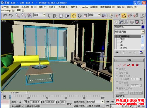 3Dmax客廳裝飾物件怎么建模（七）