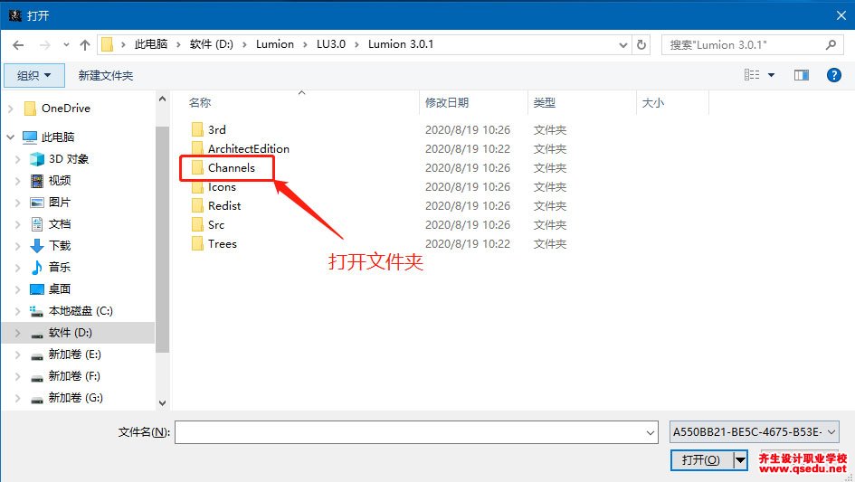 Lumion3.0免費下載，Lumion3.0中文破解版，安裝教程