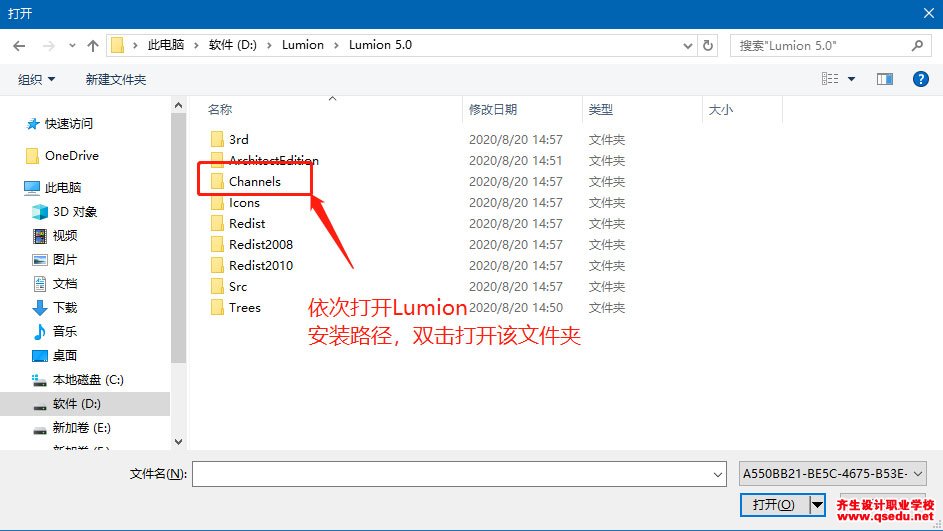 Lumion5.0免費下載，Lumion5.0中文破解版，安裝教程