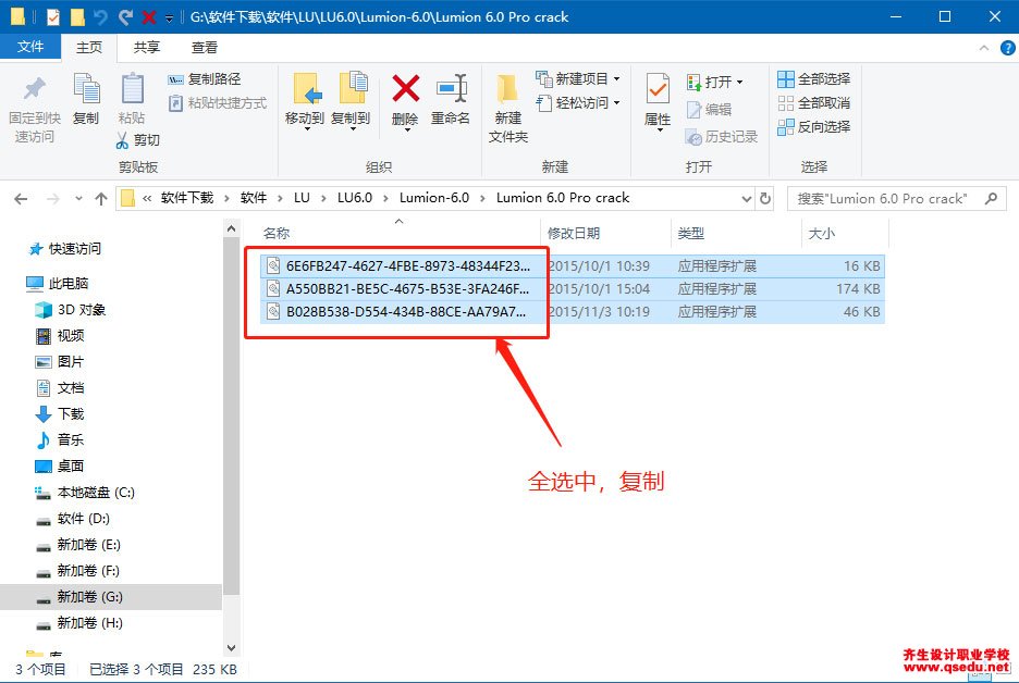 Lumion6.0免費下載，Lumion6.0中文破解版，安裝教程
