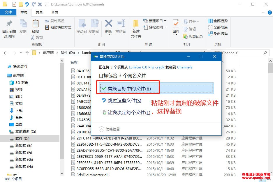 Lumion6.0免費下載，Lumion6.0中文破解版，安裝教程